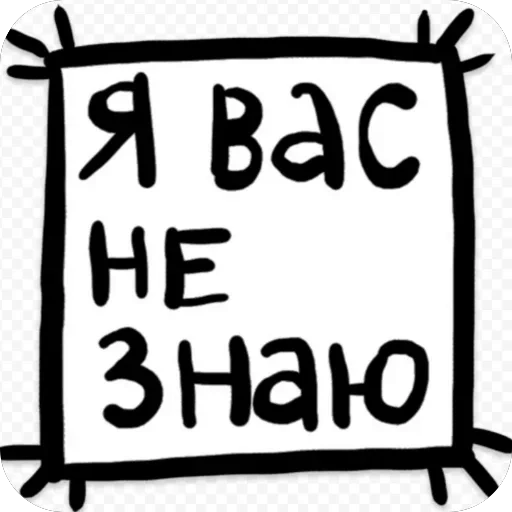 🫥 Стикер «ебанат» для Telegram