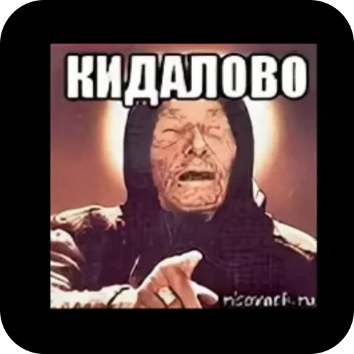 🫥 Стикер «ебанат» для Telegram