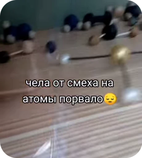 ⚛ Стикер «стикеры ядерк» для Telegram