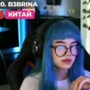 Стикер 44 Бебрина