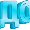 Стикер 33 Winter Holidays