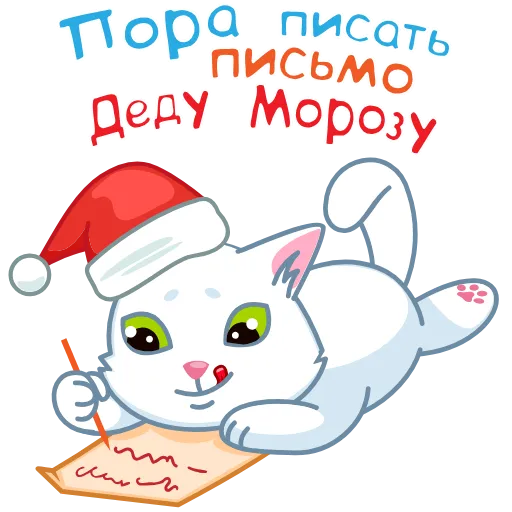🎅 Стикер «Зимняя история» для Telegram