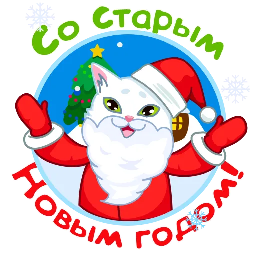 🎄 Стикер «Зимняя история» для Telegram