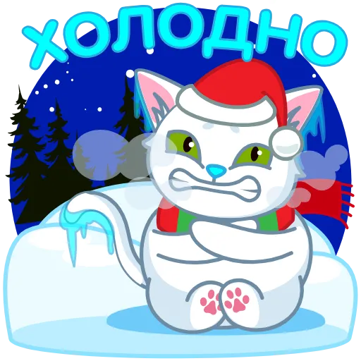🥶 Стикер «Зимняя история» для Telegram