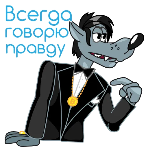 😇 Эмодзи «Wolf» для Telegram
