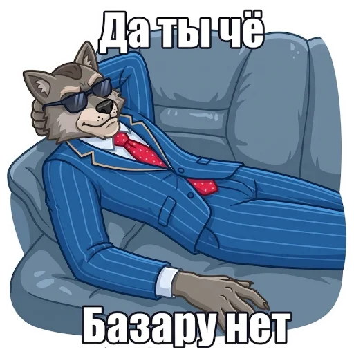 Стикерпак Wolfs для Telegram