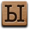 ♥ Эмодзи «Буквы в виде дощечек» для Telegram
