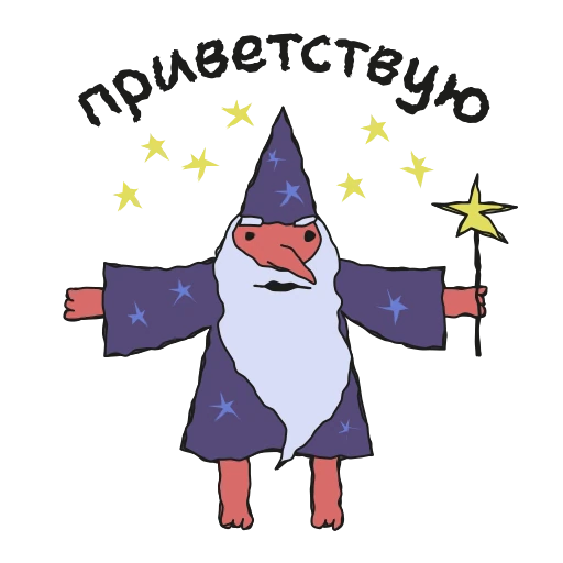 👋 Стикер «Work Magic» для Telegram