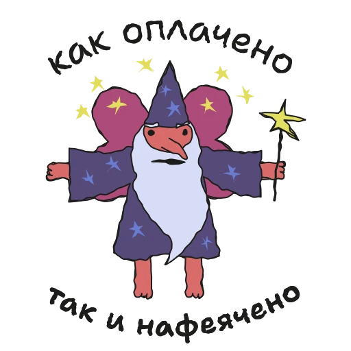 🧑‍🏭 Стикер «Work Magic» для Telegram