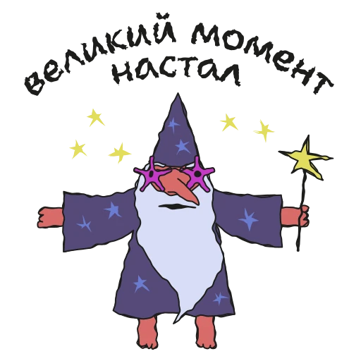😎 Стикер «Work Magic» для Telegram