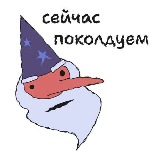 🪄 Стикер «Work Magic» для Telegram
