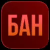 Стикер 35 Админ #foradmins #logo #decor