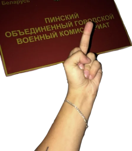 🖕 Стикер «Xasya» для Telegram