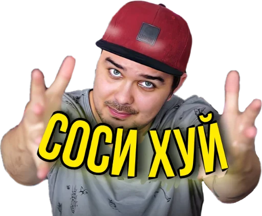 🖕 Стикер «Xasya» для Telegram
