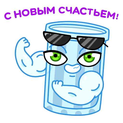 💪 Эмодзи «Новогодние бокалы» для Telegram