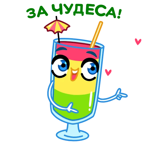 😘 Эмодзи «Новогодние бокалы» для Telegram