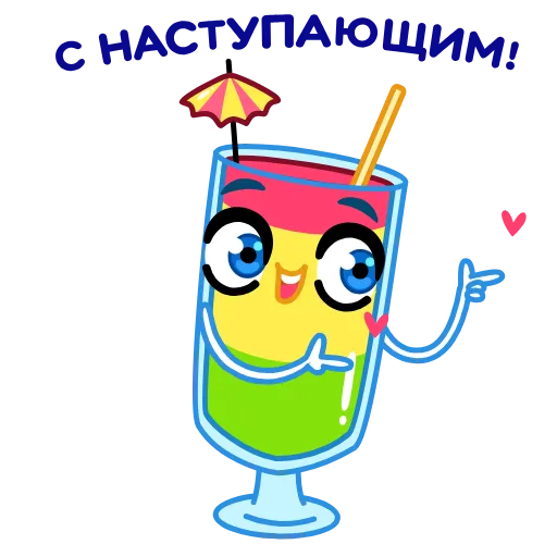 😉 Эмодзи «Новогодние бокалы» для Telegram