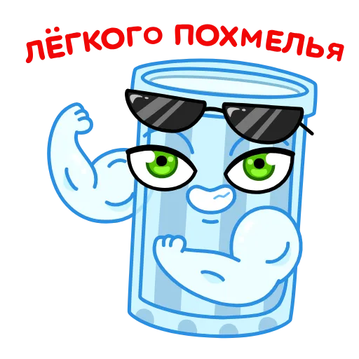 💪 Эмодзи «Новогодние бокалы» для Telegram