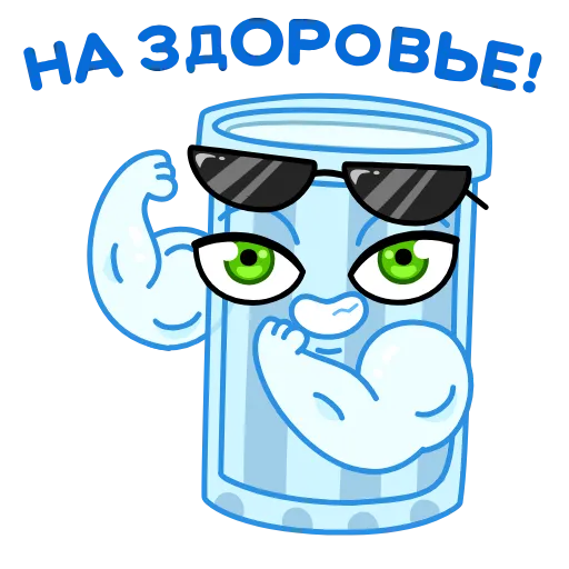 💪 Эмодзи «Новогодние бокалы» для Telegram