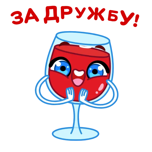Стикерпак Новогодние бокалы для Telegram