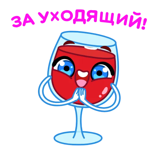👏 Эмодзи «Новогодние бокалы» для Telegram