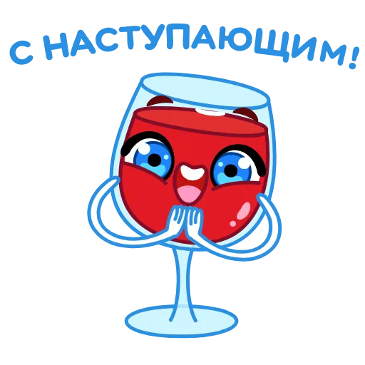 👏 Эмодзи «Новогодние бокалы» для Telegram