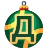 Стикер 9 Xmas - новогодние украшения