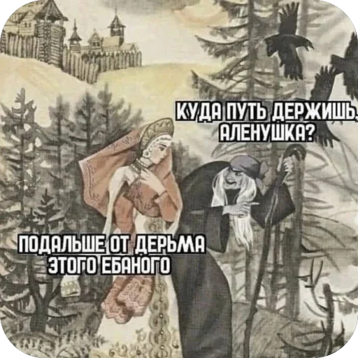 Стикерпак Я666 для Telegram