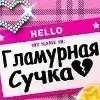 Стикер 7 Pink #colors #pink #cute