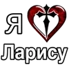 Стикер 55 ️ Эмодзи "Я люблю ..."