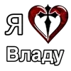 Стикер 26 ️ Эмодзи "Я люблю ..."