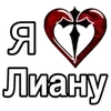 Стикер 52 ️ Эмодзи "Я люблю ..."