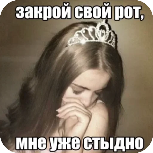 ❤ Стикер «я гениальна, не напоминайте» для Telegram