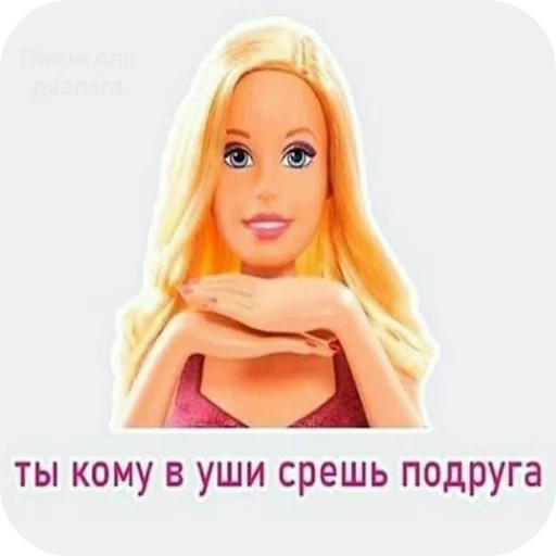 ❤ Стикер «я гениальна, не напоминайте» для Telegram