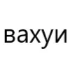 Стикер 4 типа лол