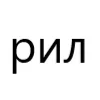 Стикер 31 типа лол