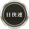 Стикер 8 Yakuza Badges
