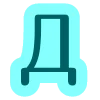 👍 Эмодзи «Буквы синие» для Telegram