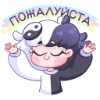 🌈 Эмодзи «Янина» для Telegram