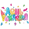 Стикер 13 Обед Эмодзи