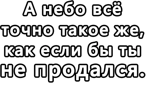 🔤 Стикер «Егор Летов и цитаты» для Telegram