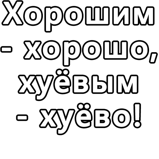 🔤 Стикер «Егор Летов и цитаты» для Telegram