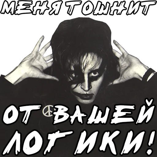 🤢 Стикер «Егор Летов и цитаты» для Telegram