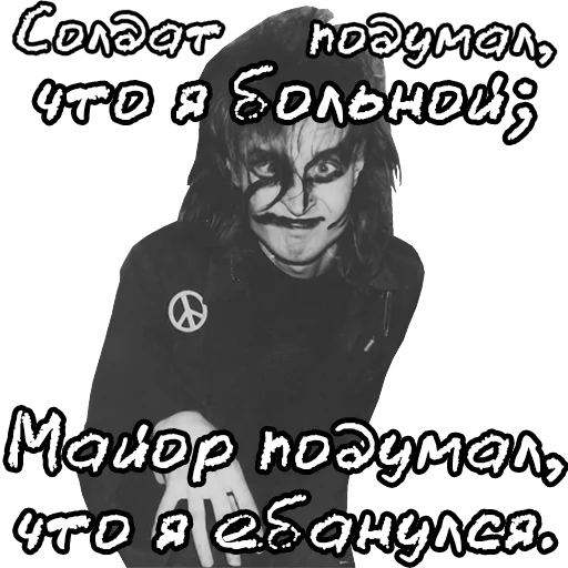 🤪 Стикер «Егор Летов и цитаты» для Telegram