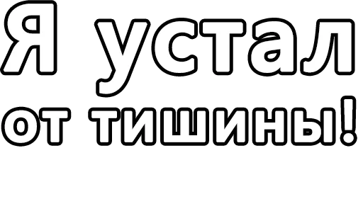 🔤 Стикер «Егор Летов и цитаты» для Telegram