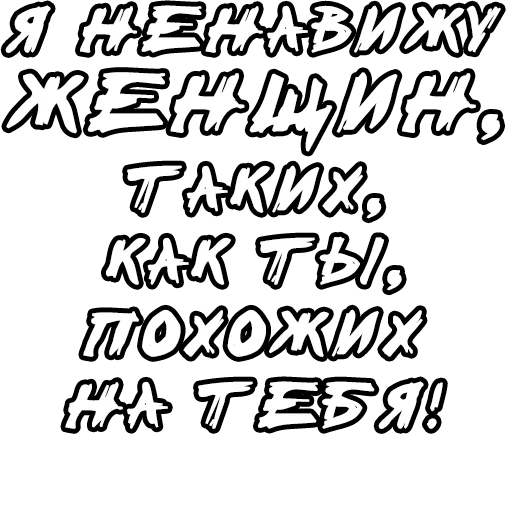 😡 Стикер «Егор Летов и цитаты» для Telegram