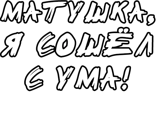 🔤 Стикер «Егор Летов и цитаты» для Telegram