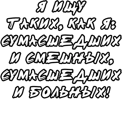 🔤 Стикер «Егор Летов и цитаты» для Telegram