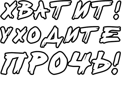 🔤 Стикер «Егор Летов и цитаты» для Telegram