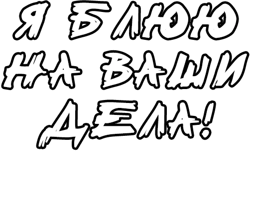 🔤 Стикер «Егор Летов и цитаты» для Telegram